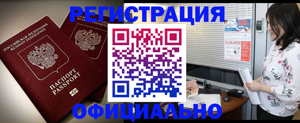 прописка для военкомата в Дербенте