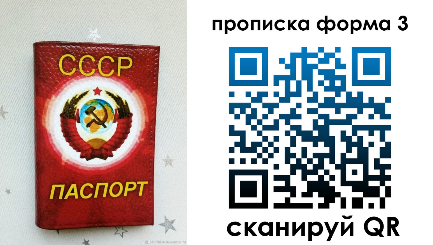 прописка в Дербенте