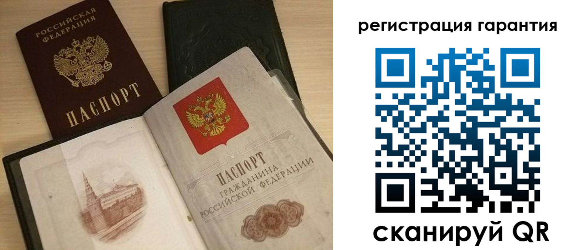 прописка 2025 в Дербенте