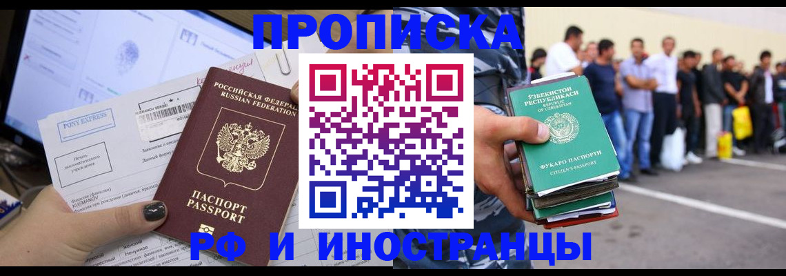 прописка законно в Дербенте