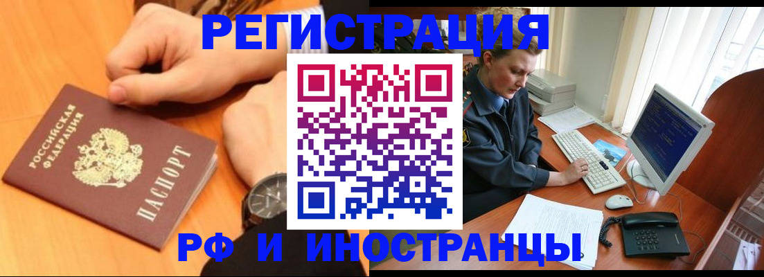 прописка законно в Дербенте