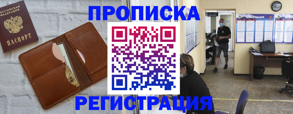 пропишу в квартире в Дербенте