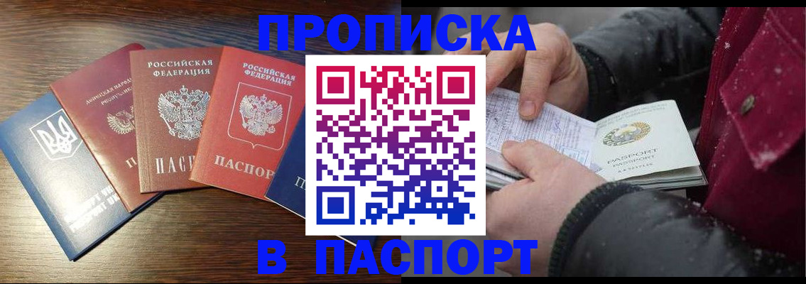 временная регистрация в Дербенте