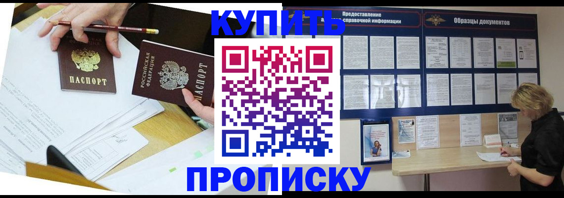 временная регистрация законно в Дербенте