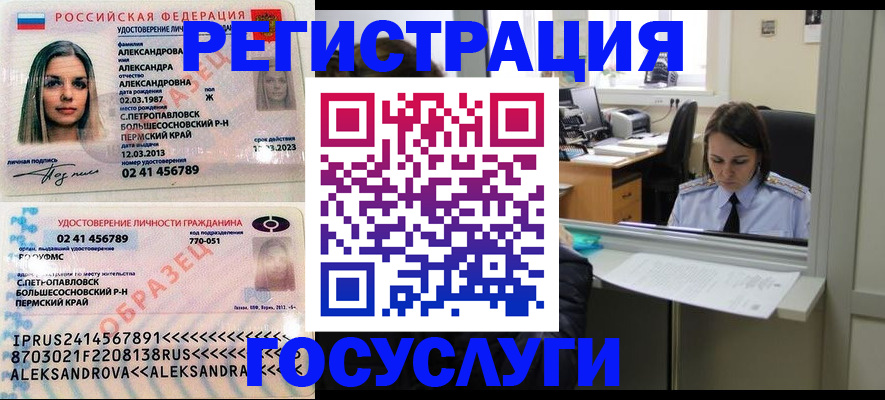 прописка от собственника в Дербенте