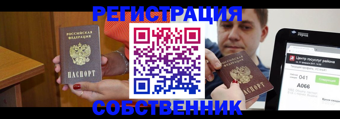 прописка гарантия в Дербенте