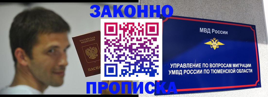 временная регистрация купить в Дербенте