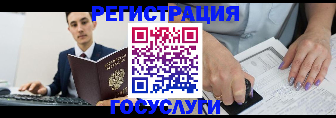 прописка для школы в Дербенте