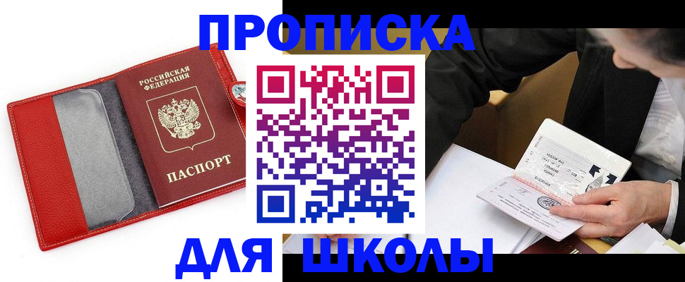 временная регистрация 2025 в Дербенте