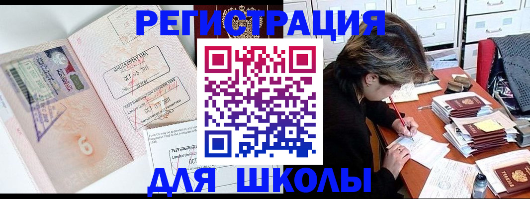 прописка штамп в Дербенте