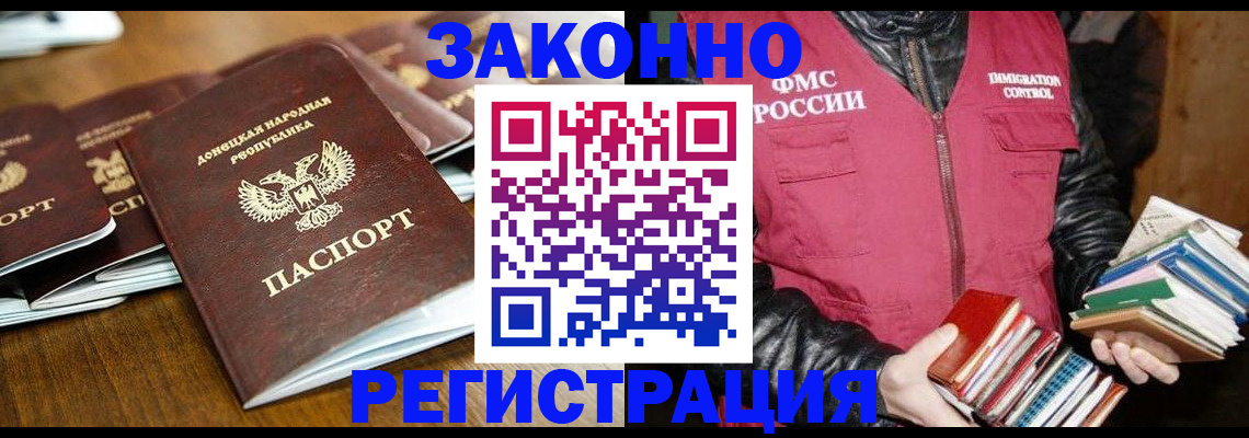 временная регистрация для всех в Дербенте