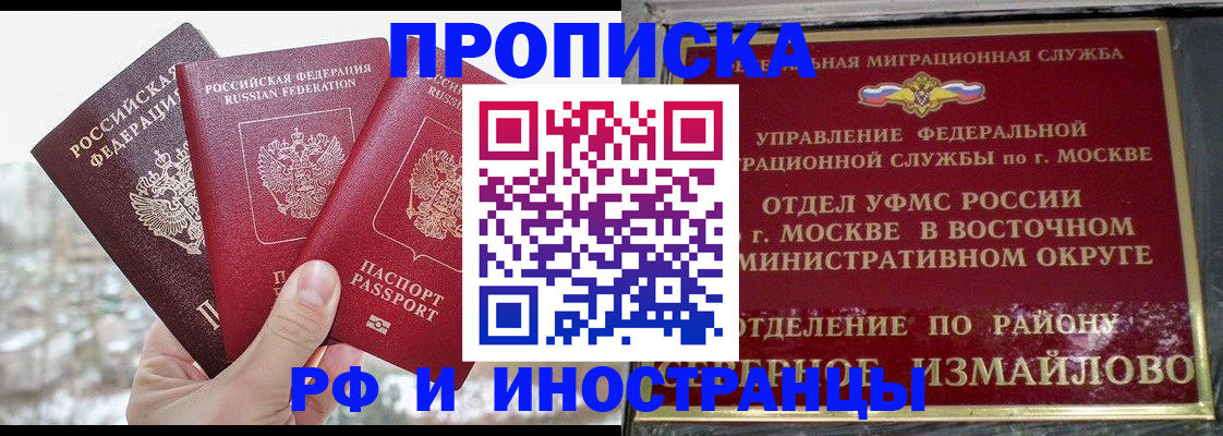 прописка для школы в Дербенте