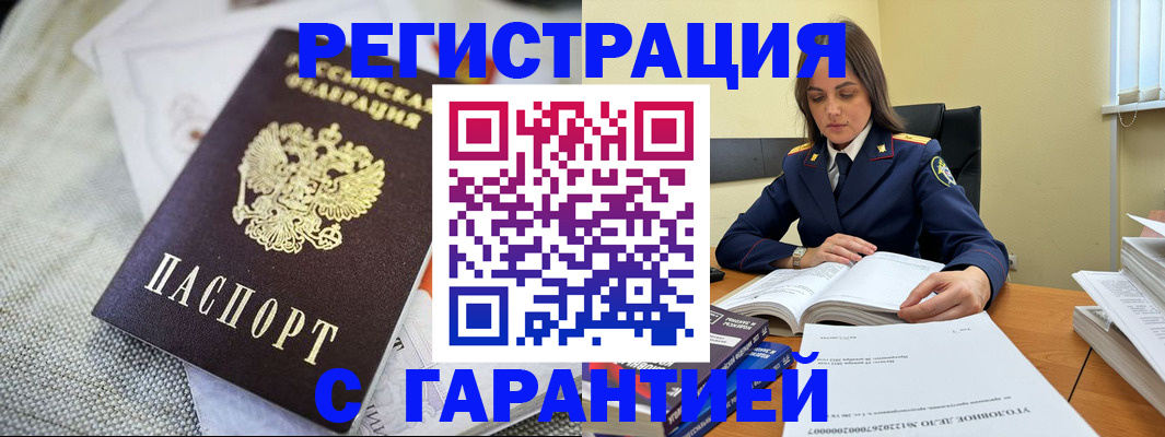 временная регистрация гарантия в Дербенте